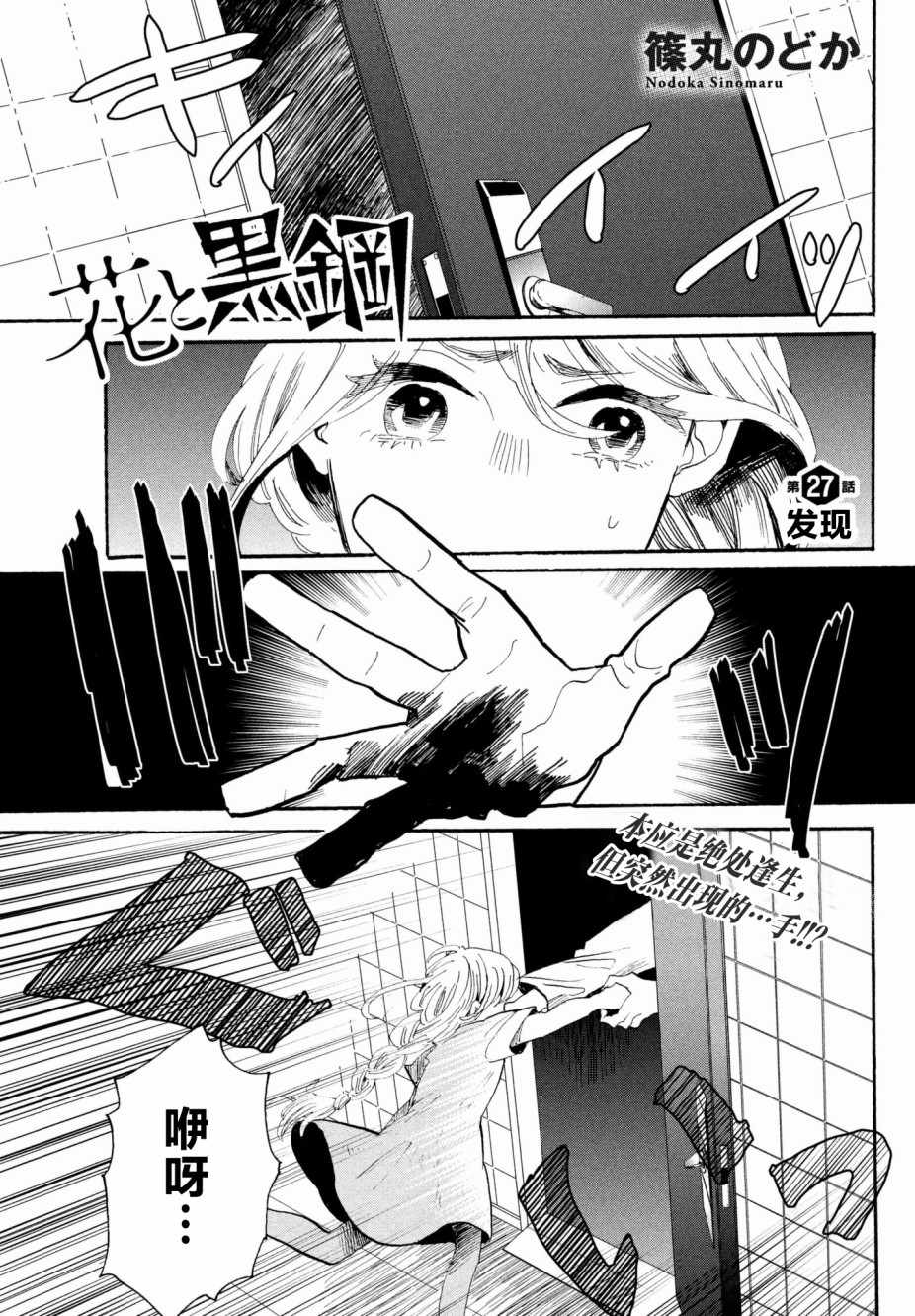 027集