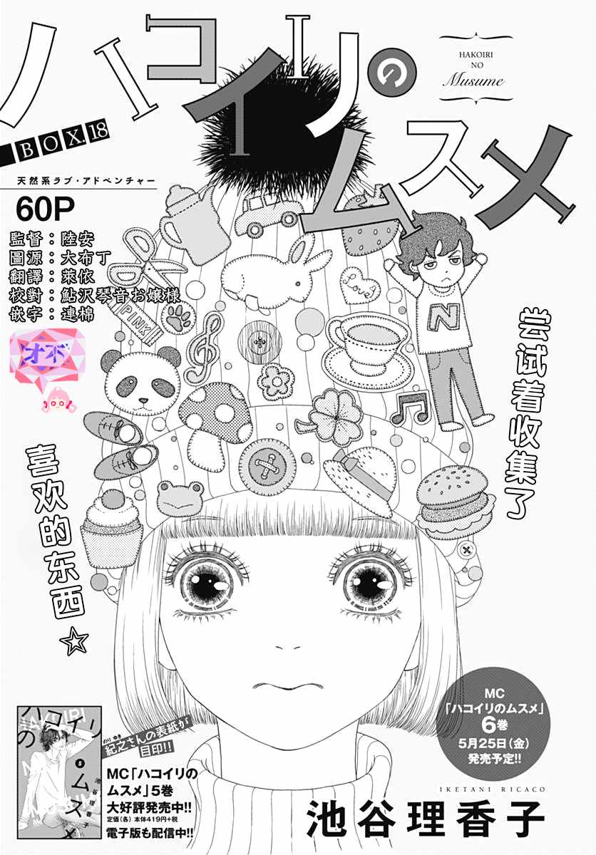 018集