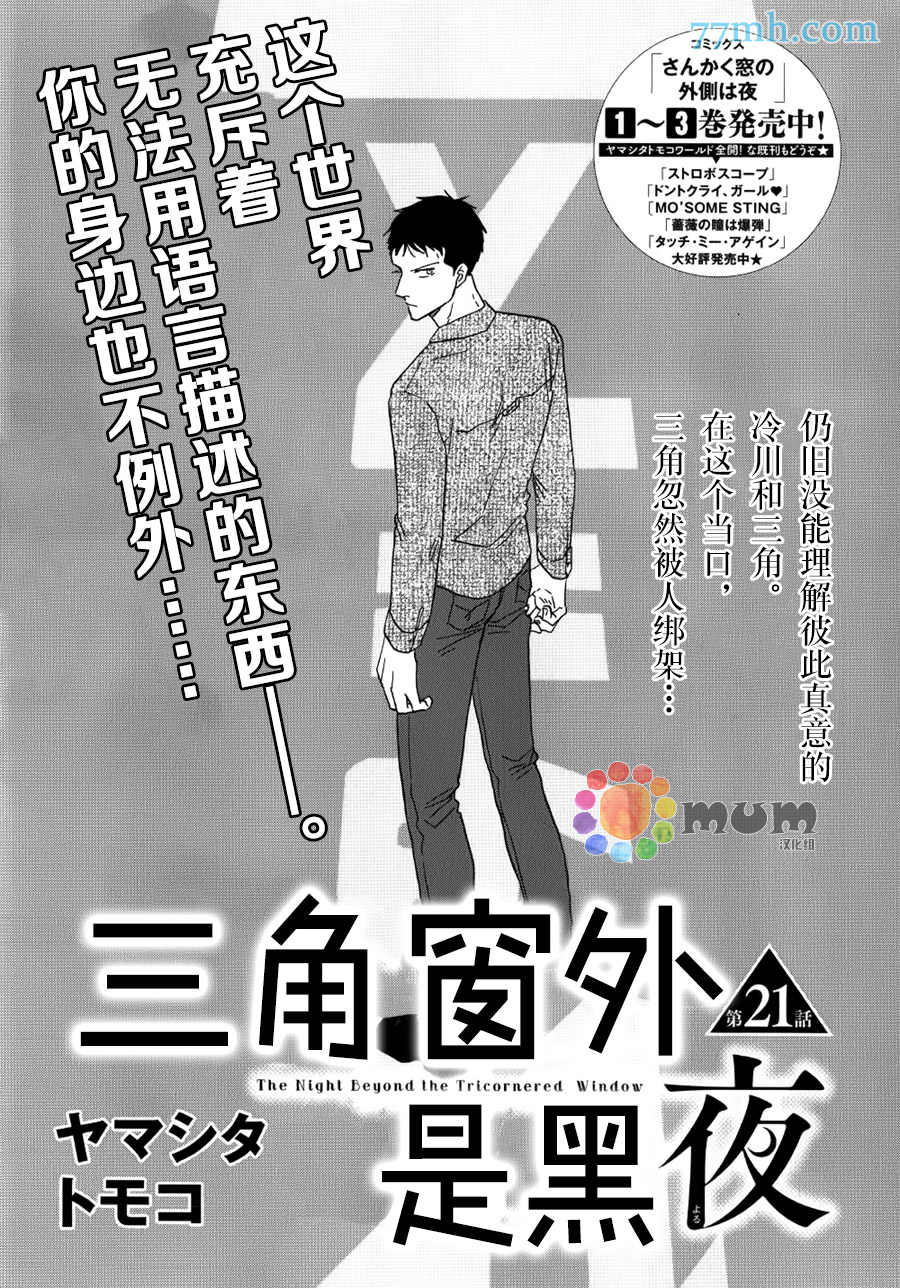 021集