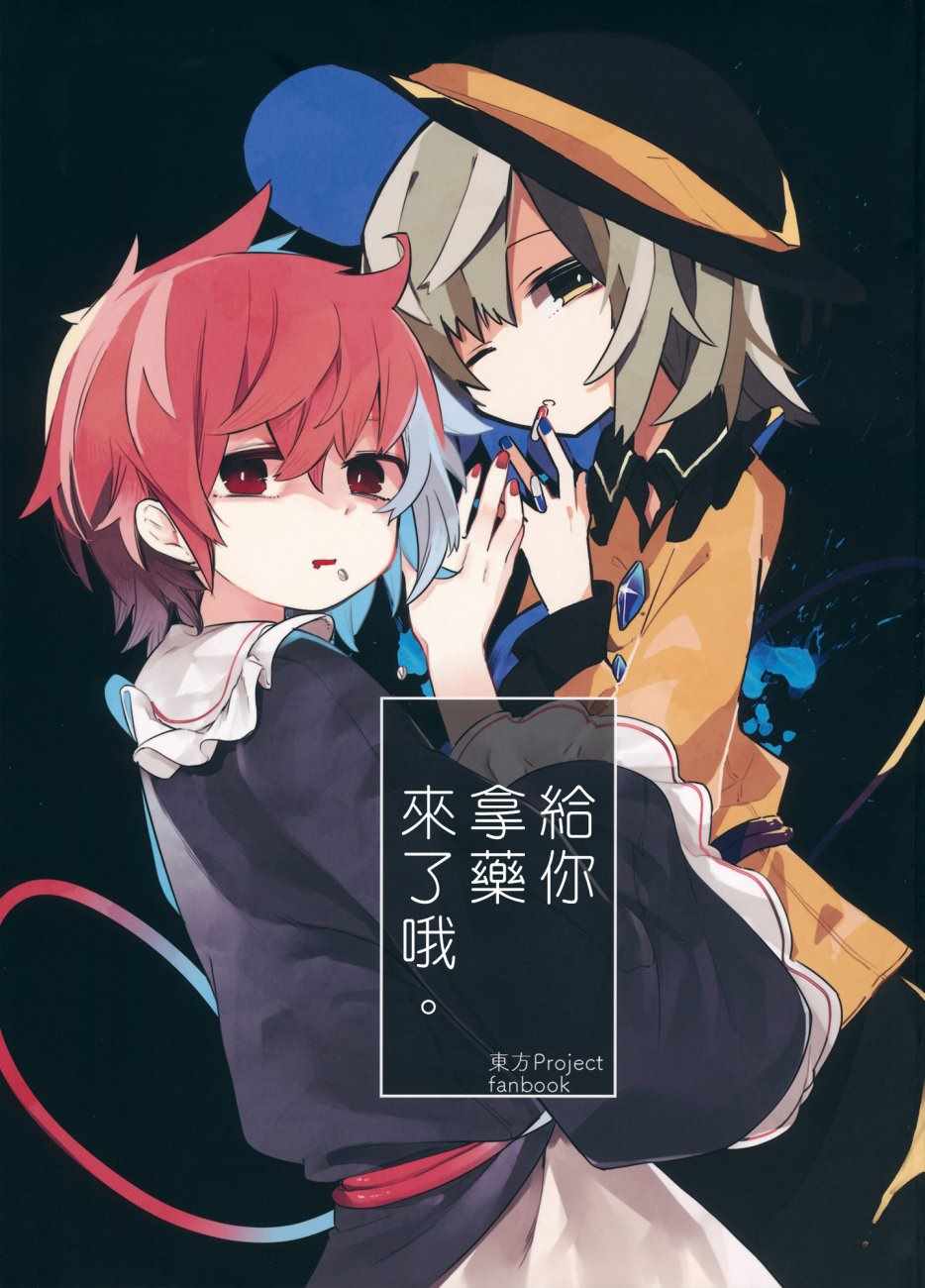 短篇