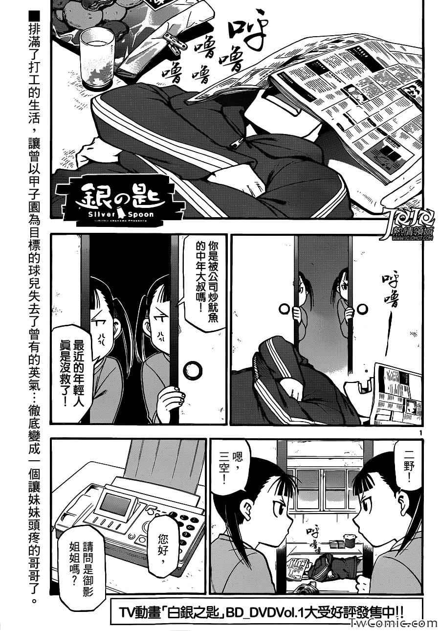 88集