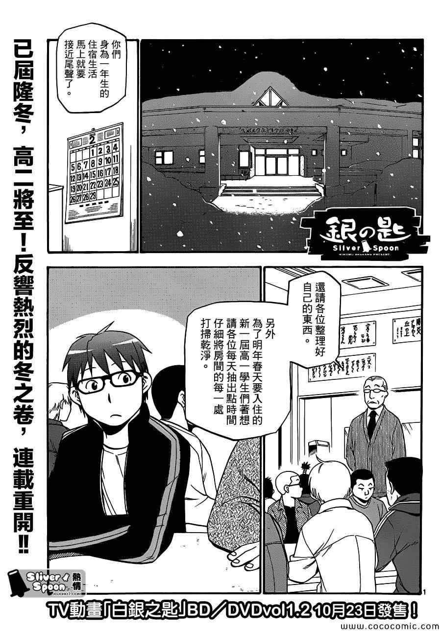 89集