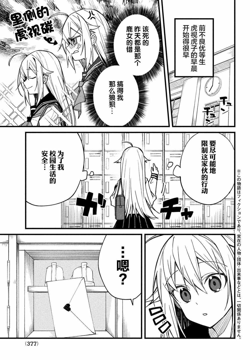 鹿乃子乃子 003集