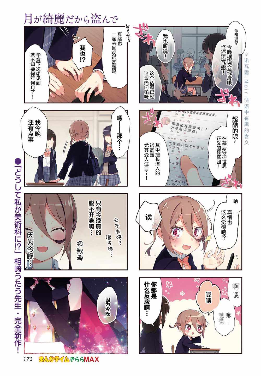 就盜走吧 001集