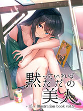 靜態美人阿尾山同學