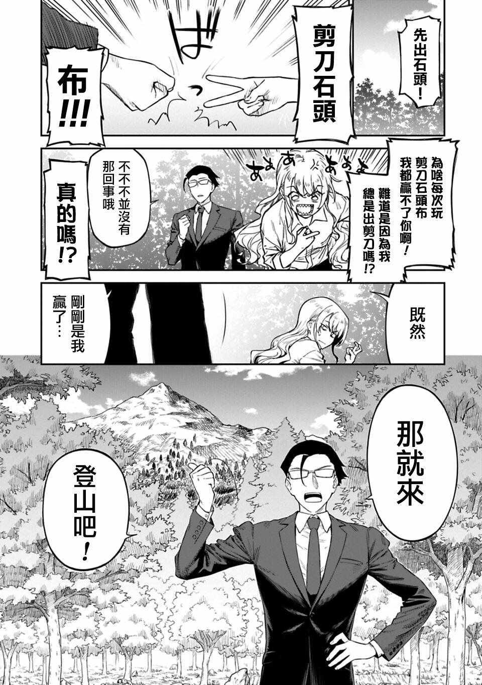 成了美少女的大叔 002集