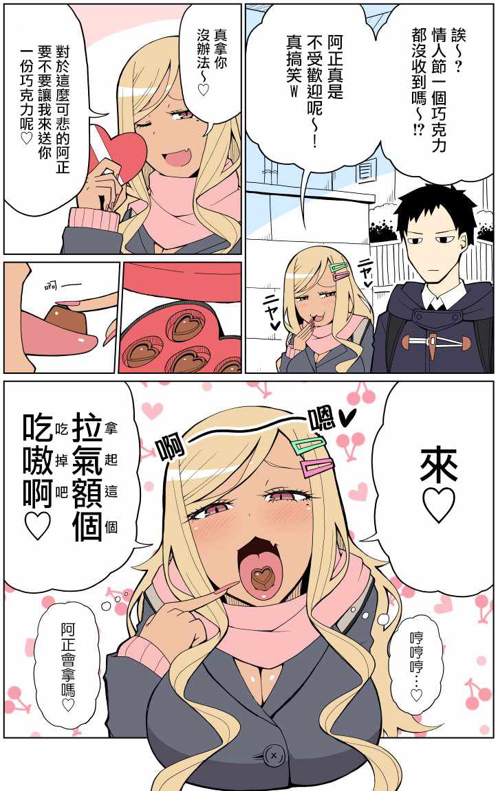 情人節＆白情