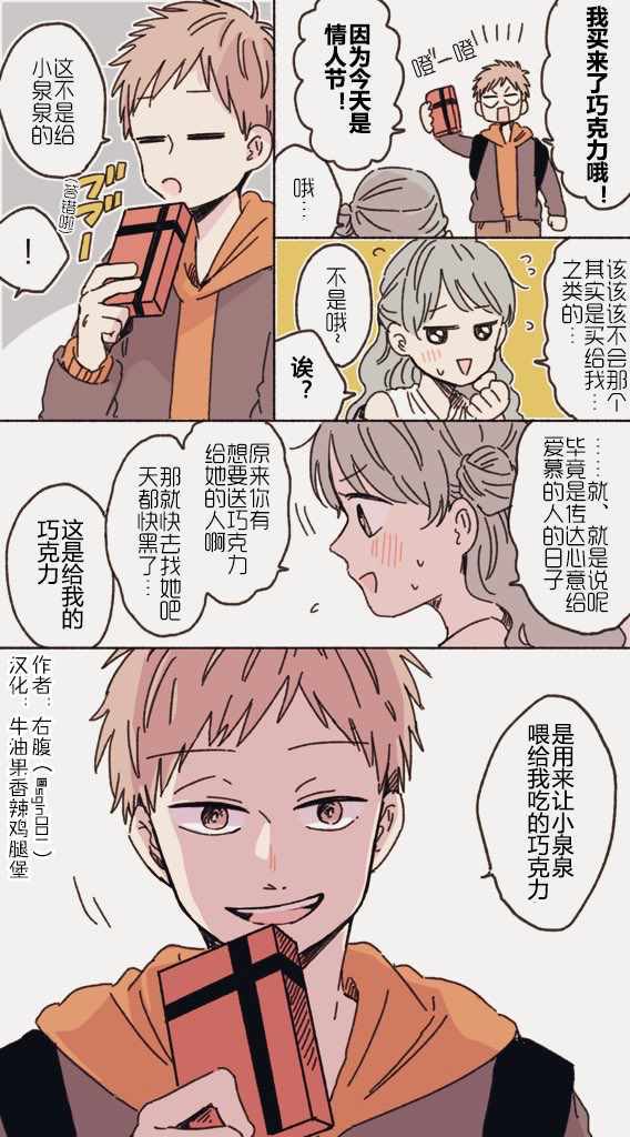 番外篇