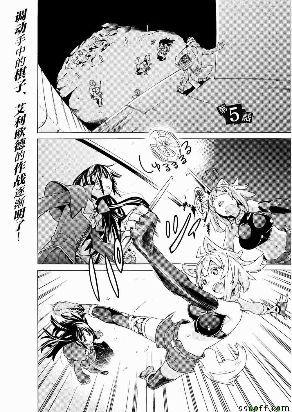 食人地下城 005集