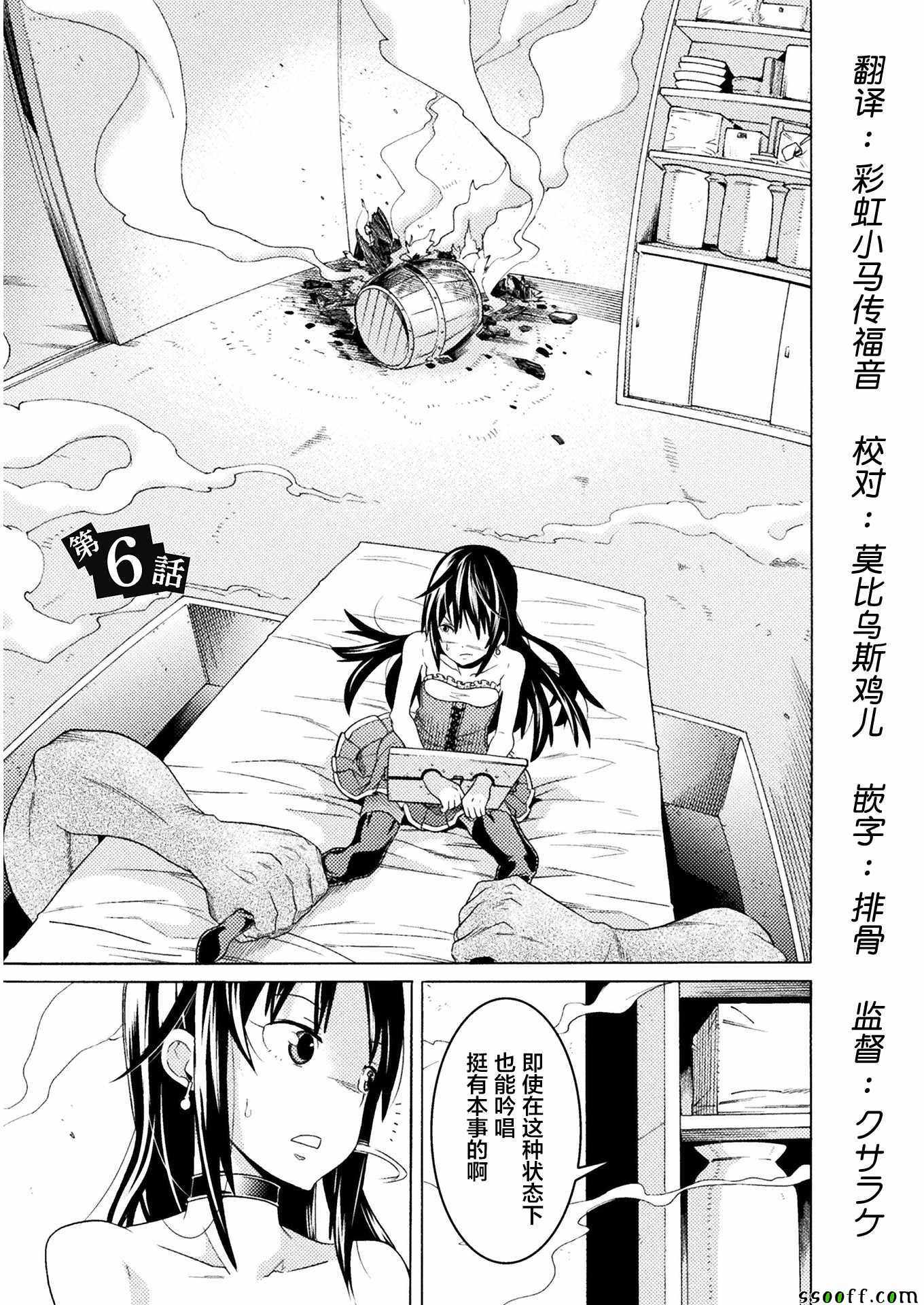 食人地下城 006集