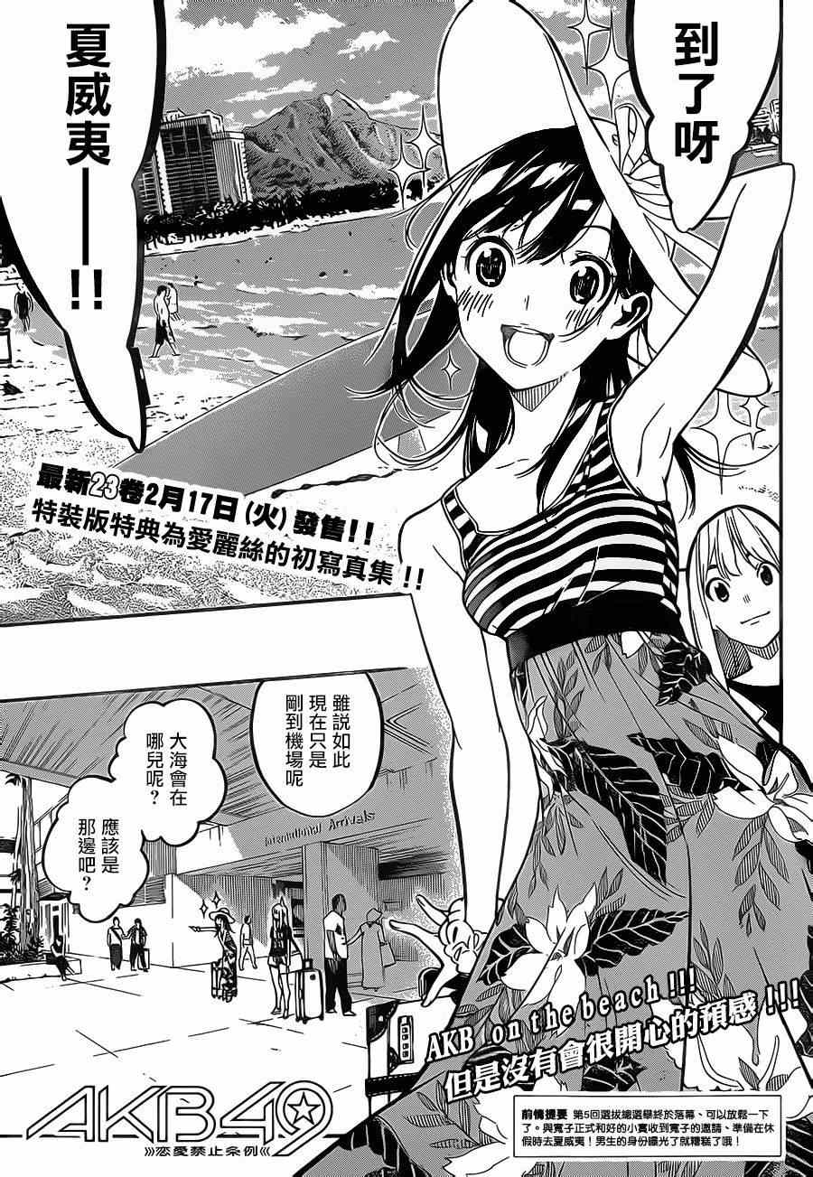 216集