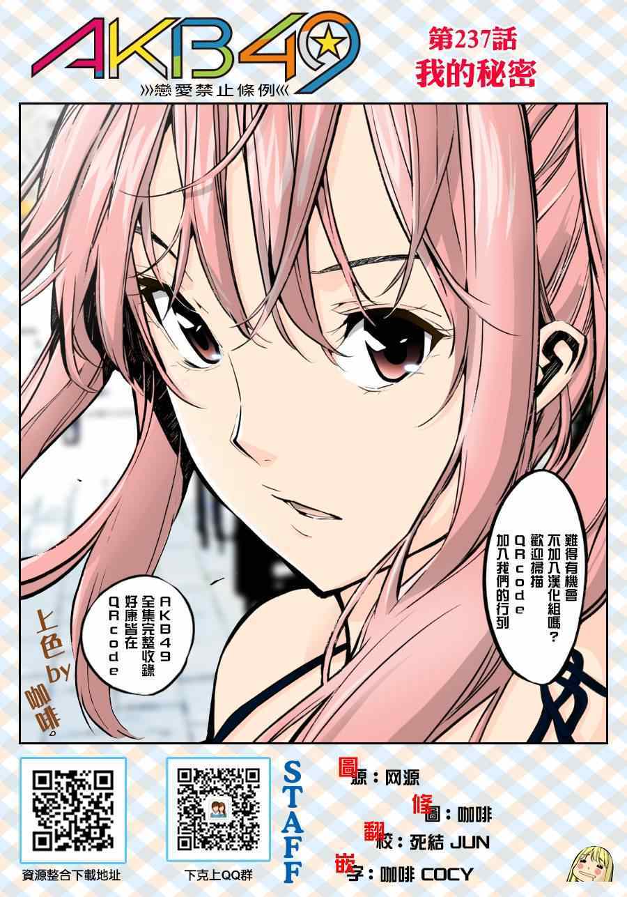 237集