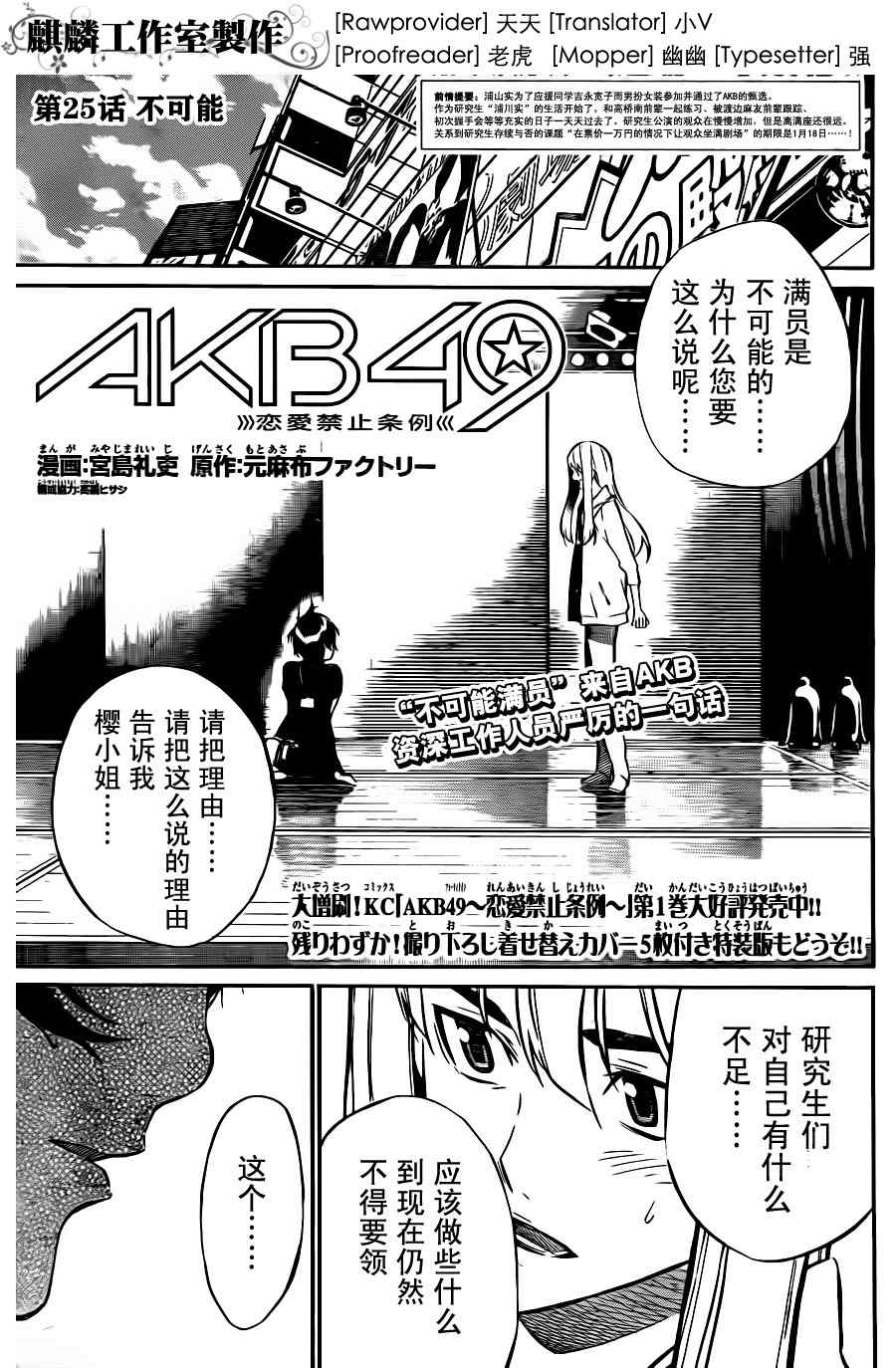 25集