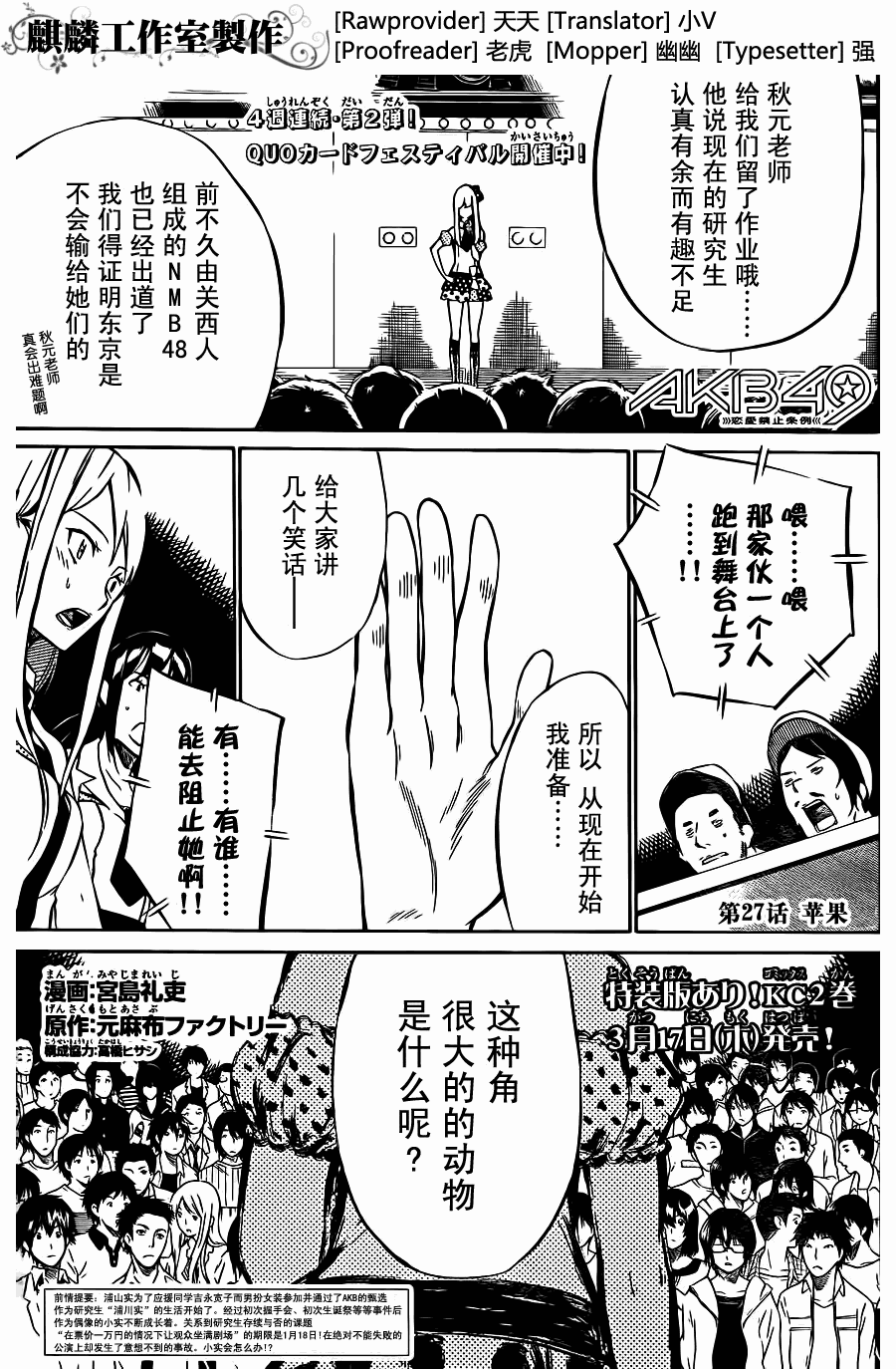 27集