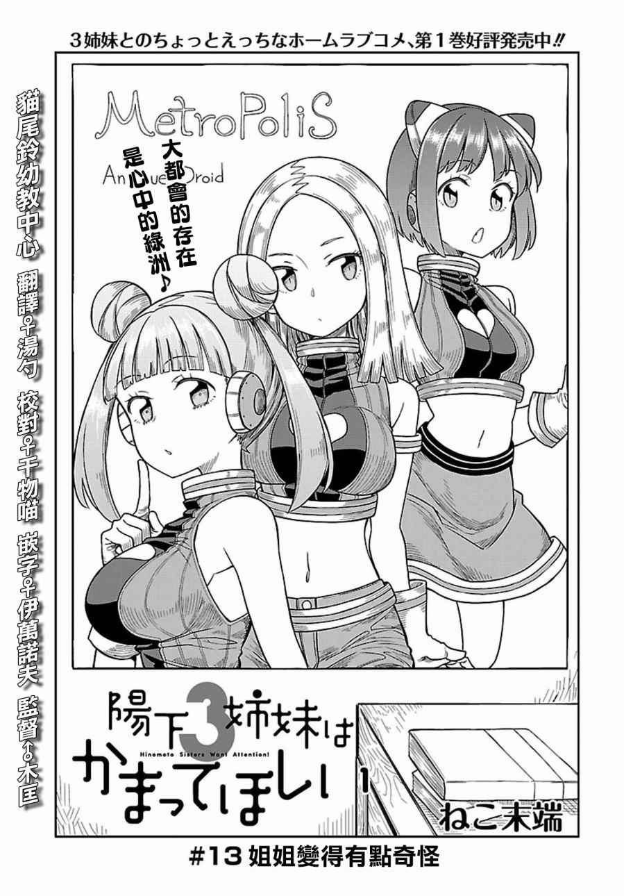 013集