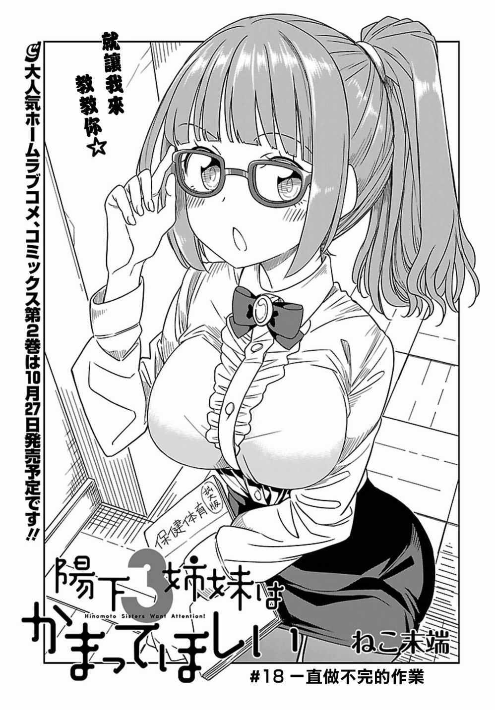 018集
