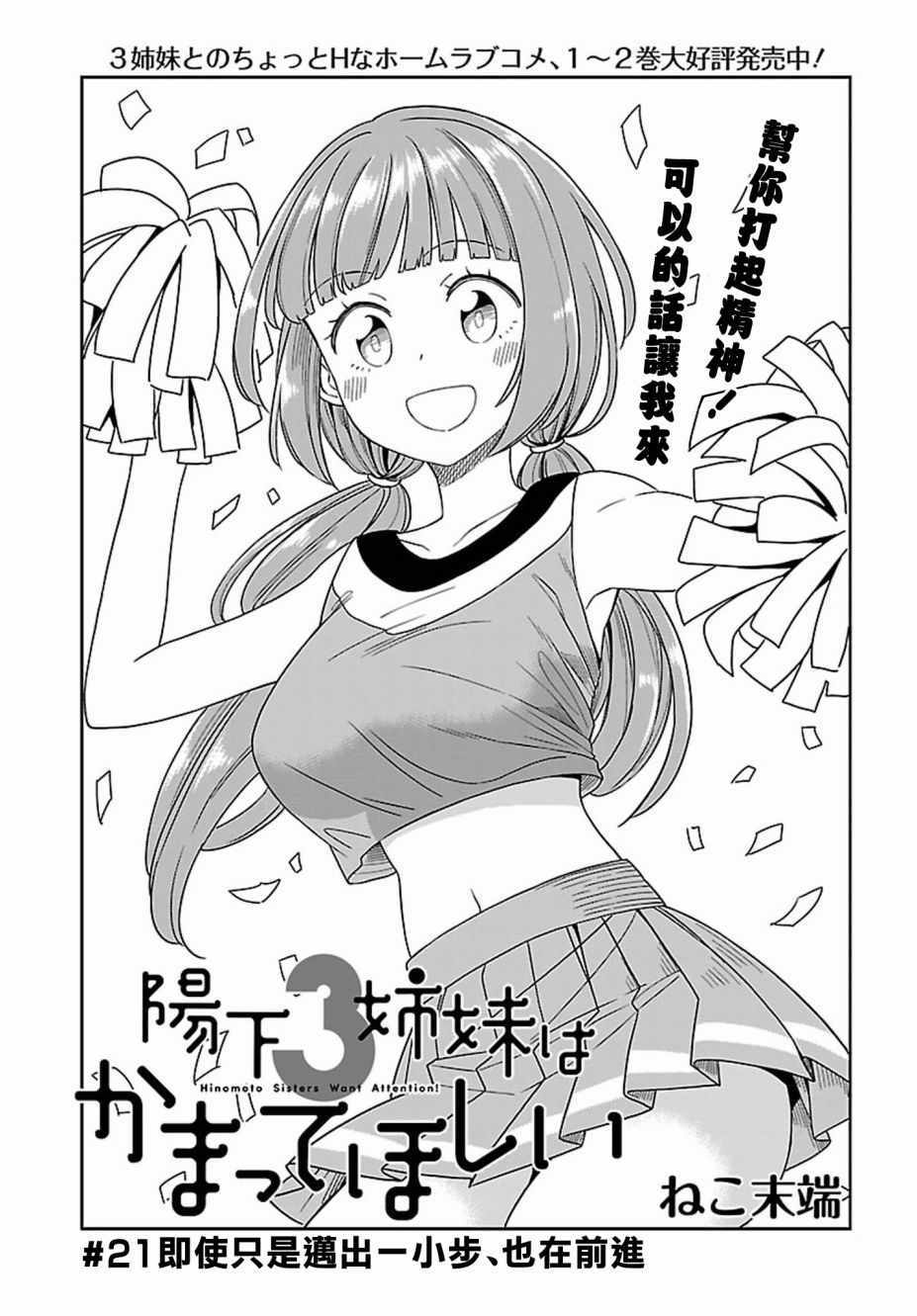 021集