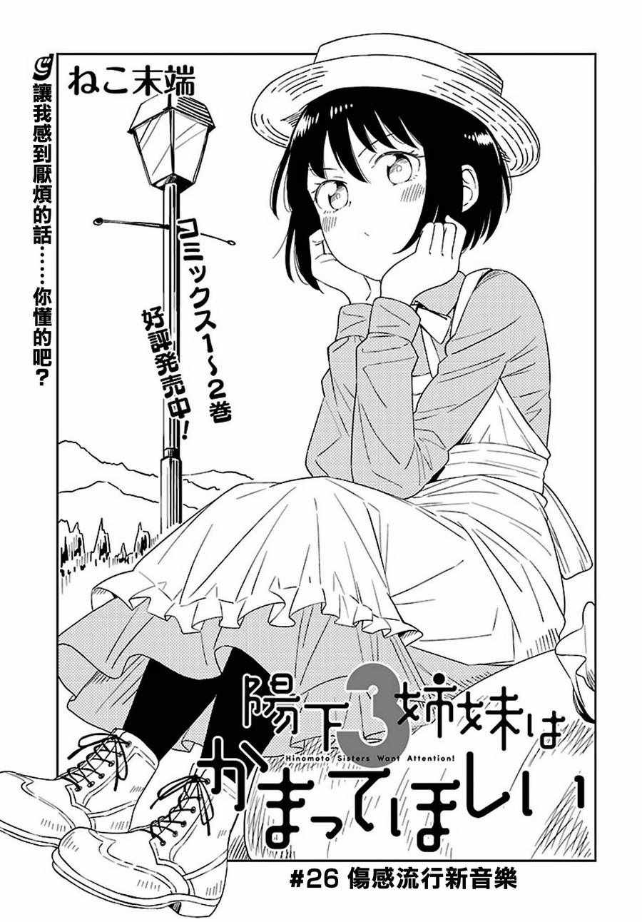 026集