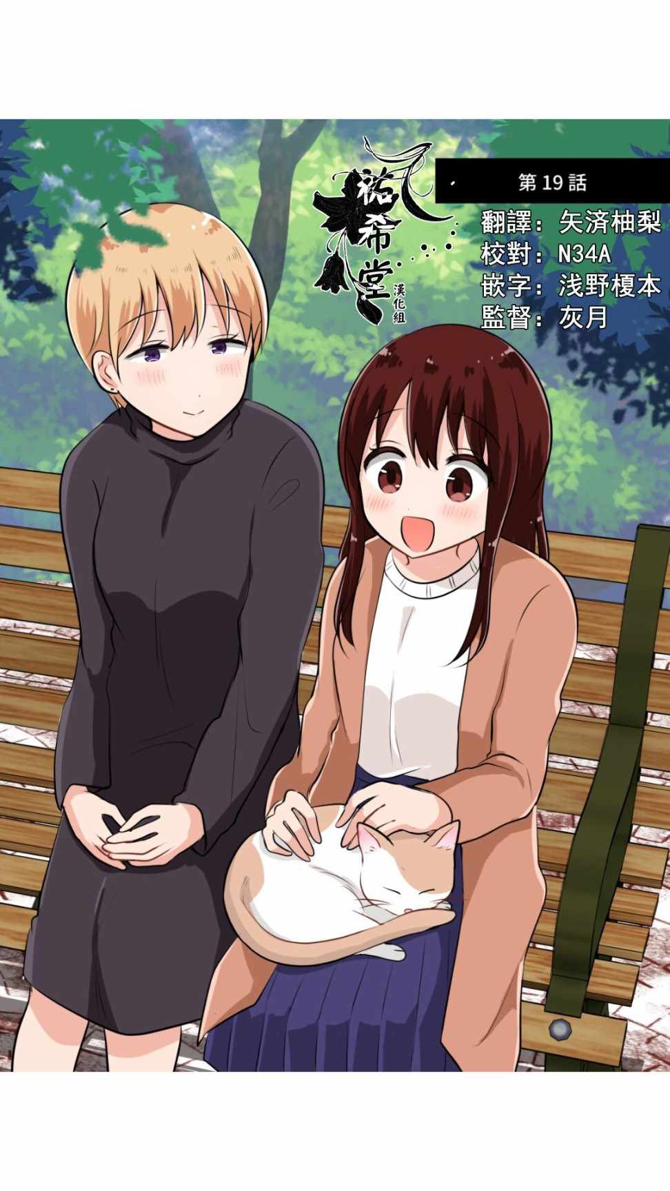 被大姐姐帶回家 連載19