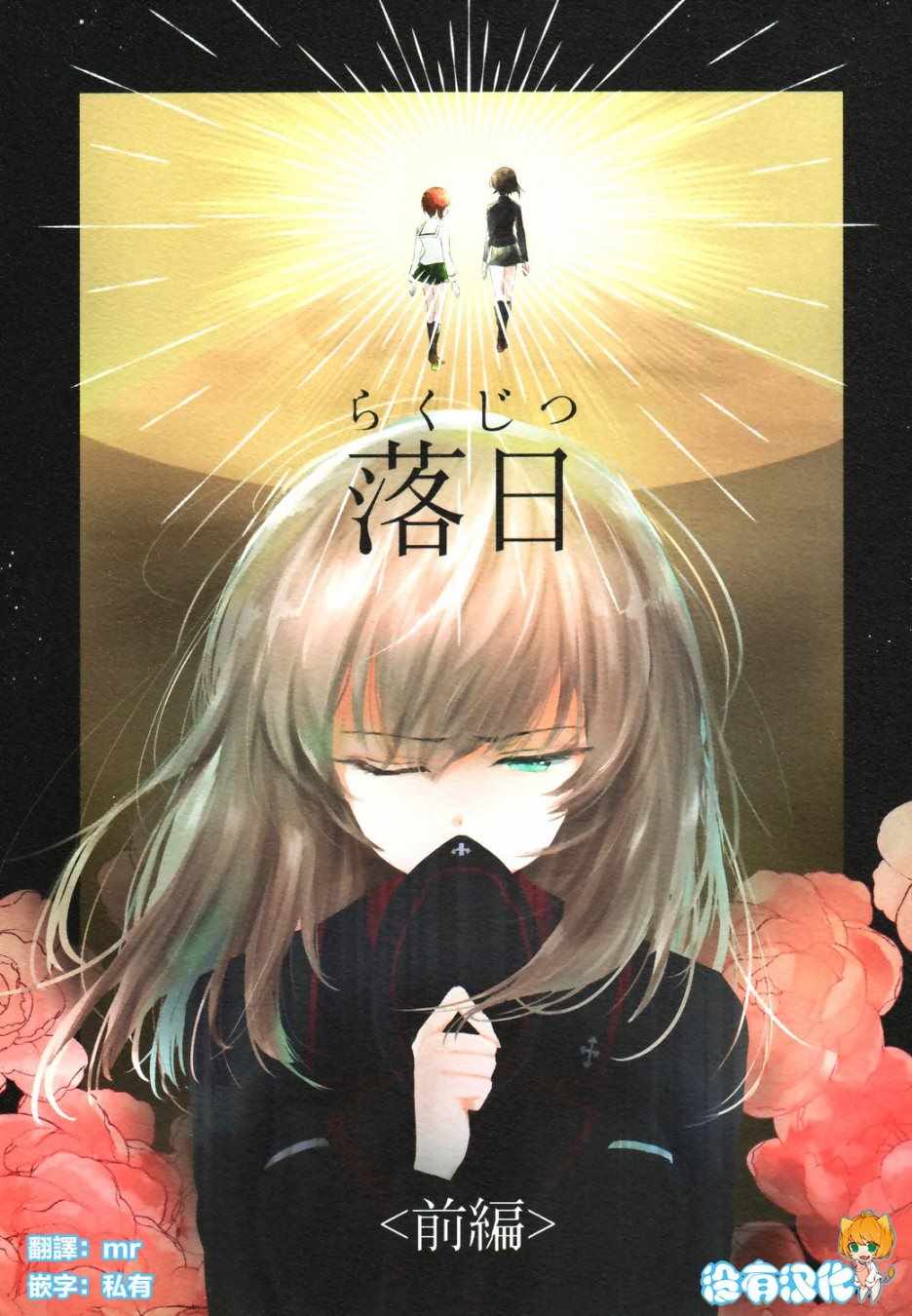 前篇