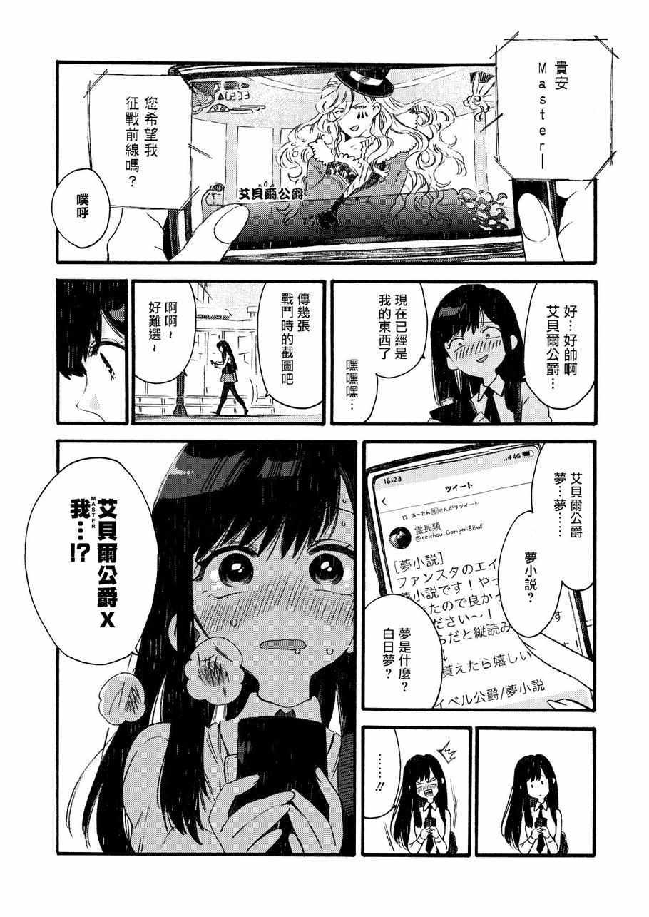 女高中生們在說啥 006集