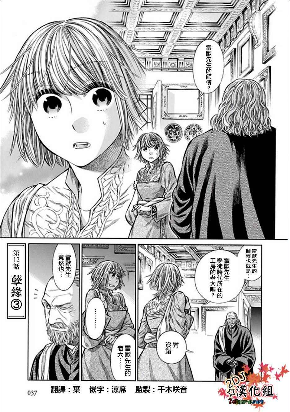 012集