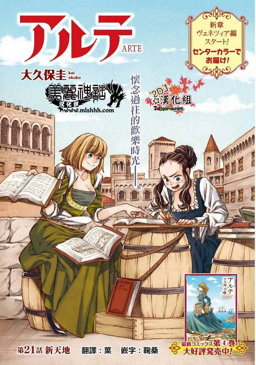 021集