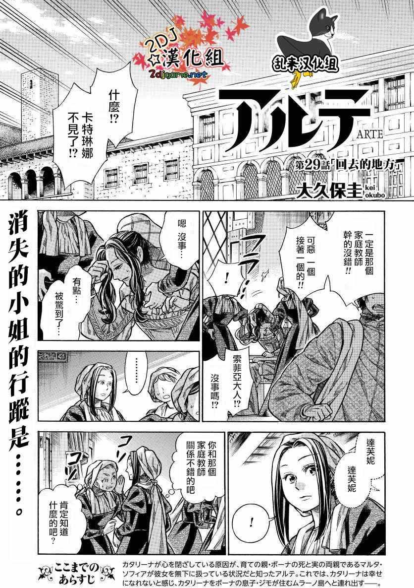 029集