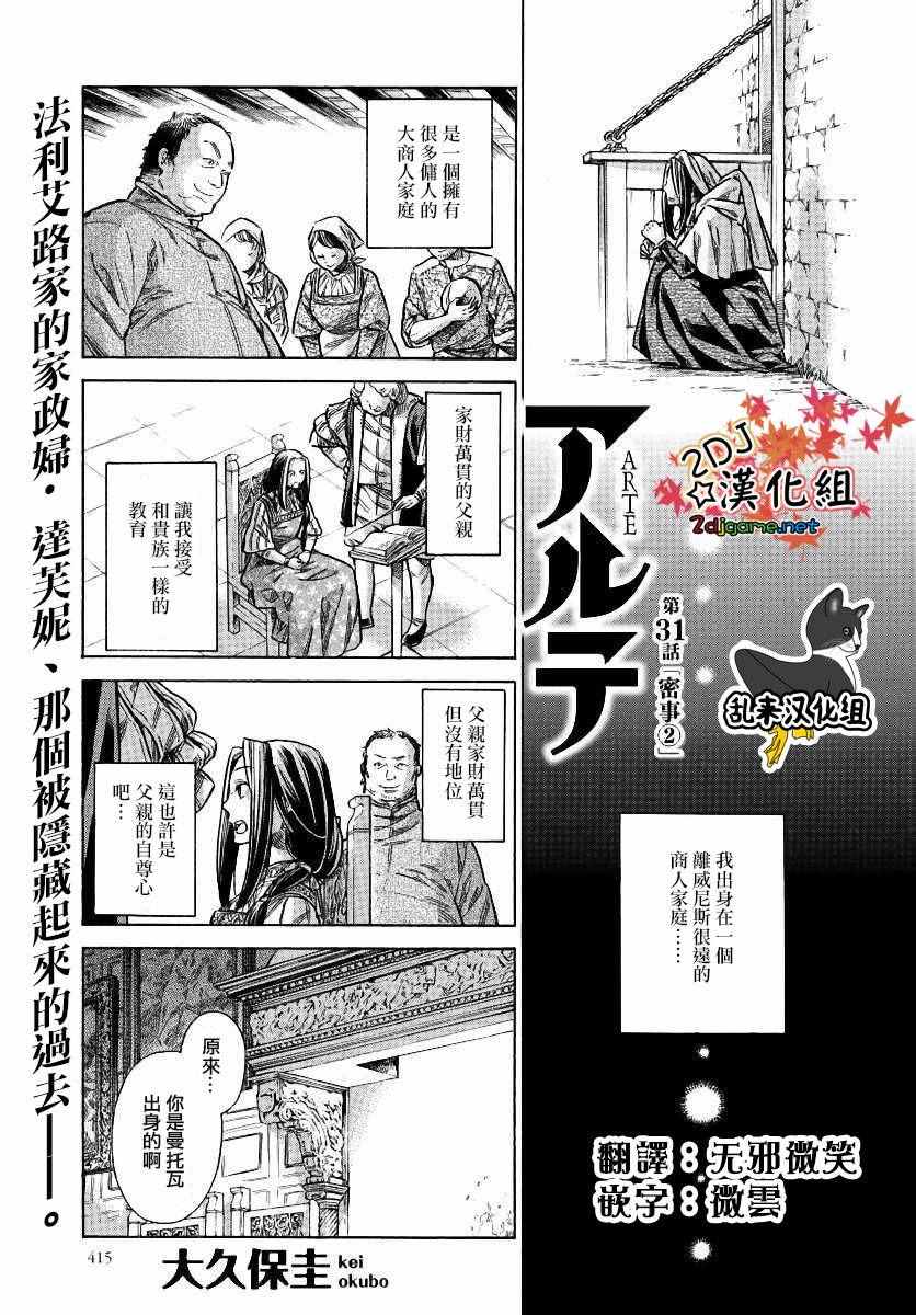 031集