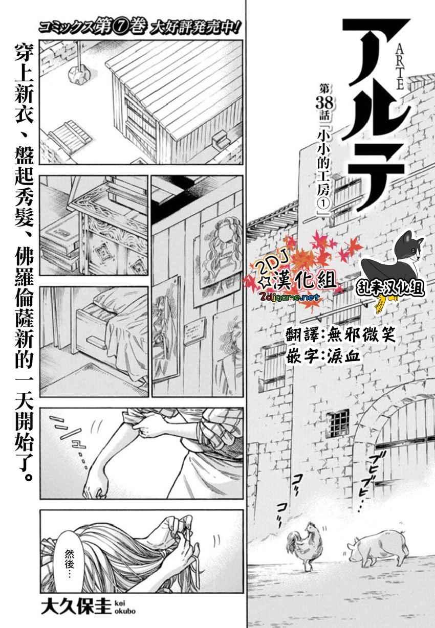 038集