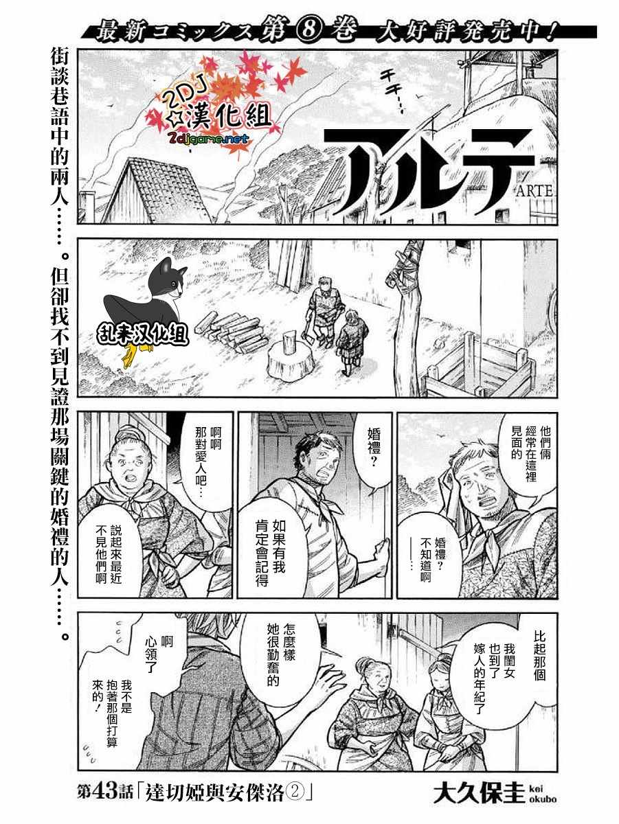 043集