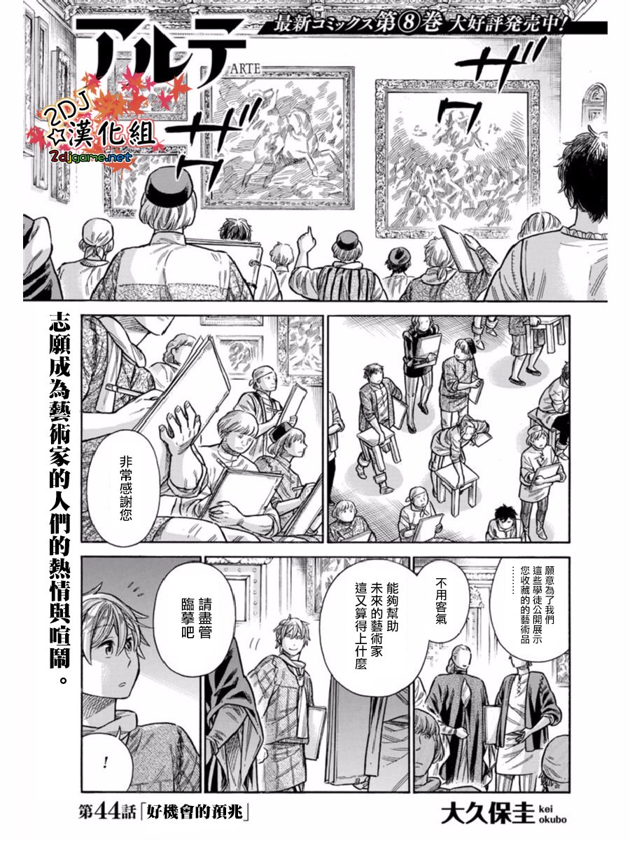 044集