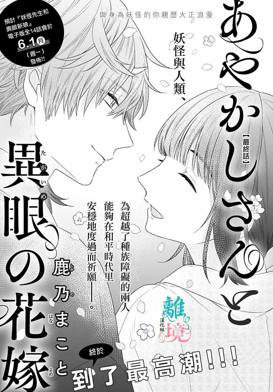 014集