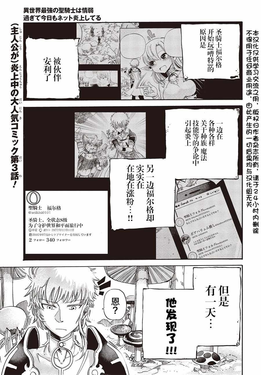 過分落伍 003集