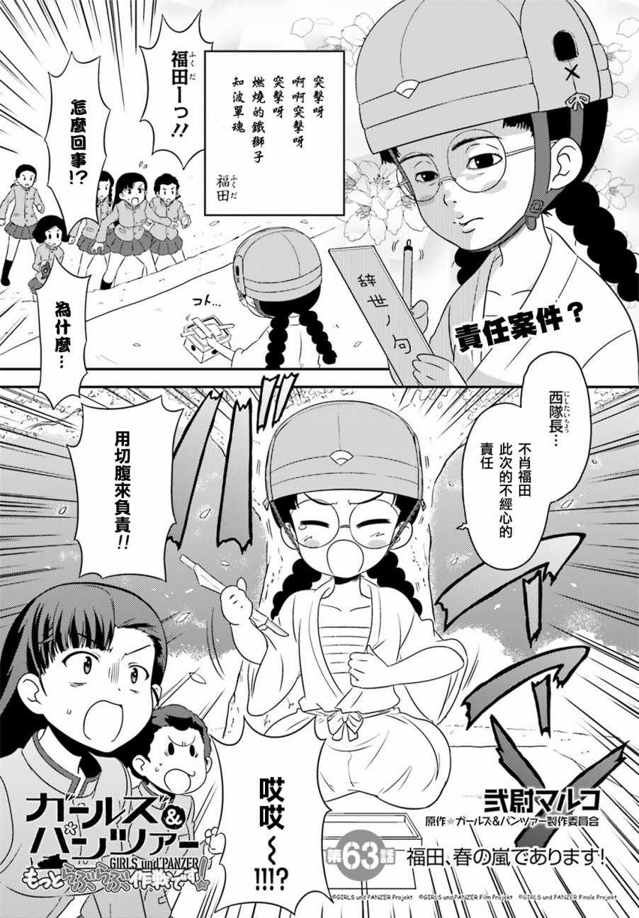 063集