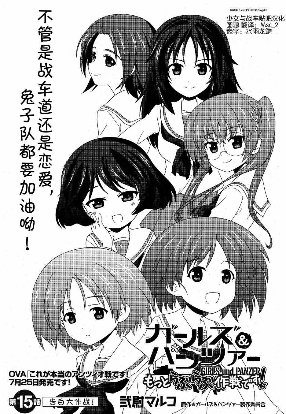 15集