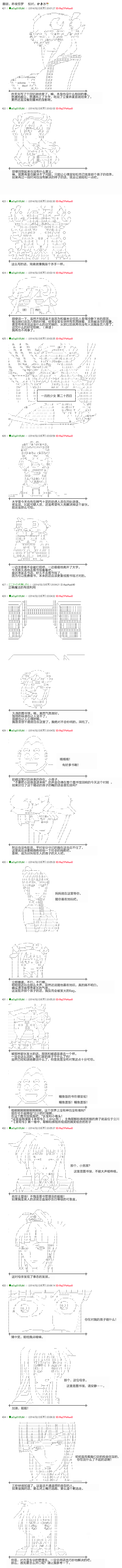 一月的少女 024集
