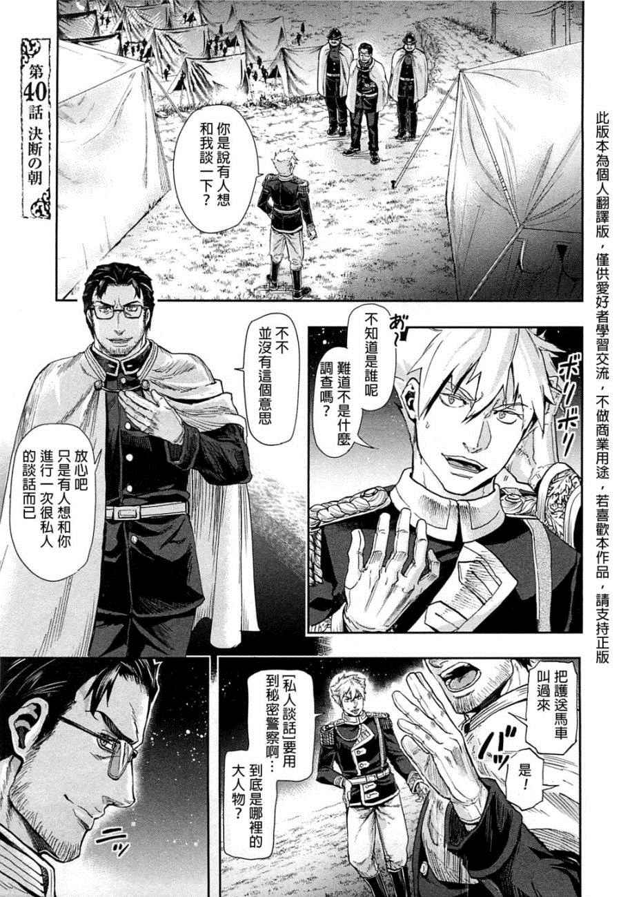 040集
