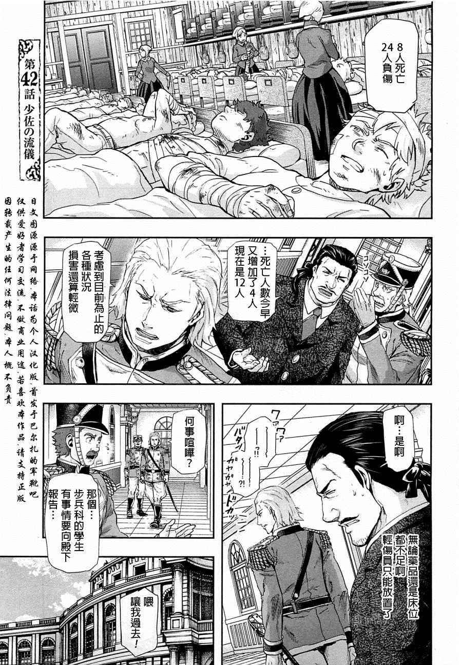 042集