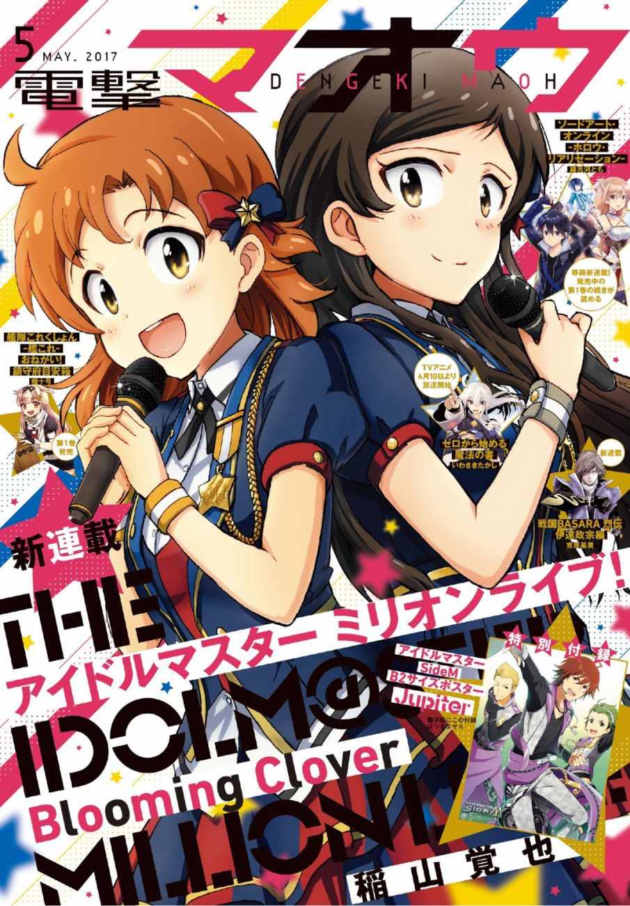 Blooming Clover 001集