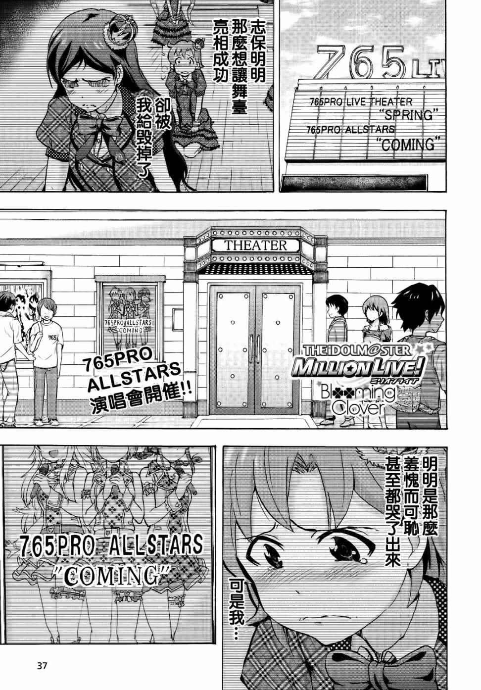 Blooming Clover 003集