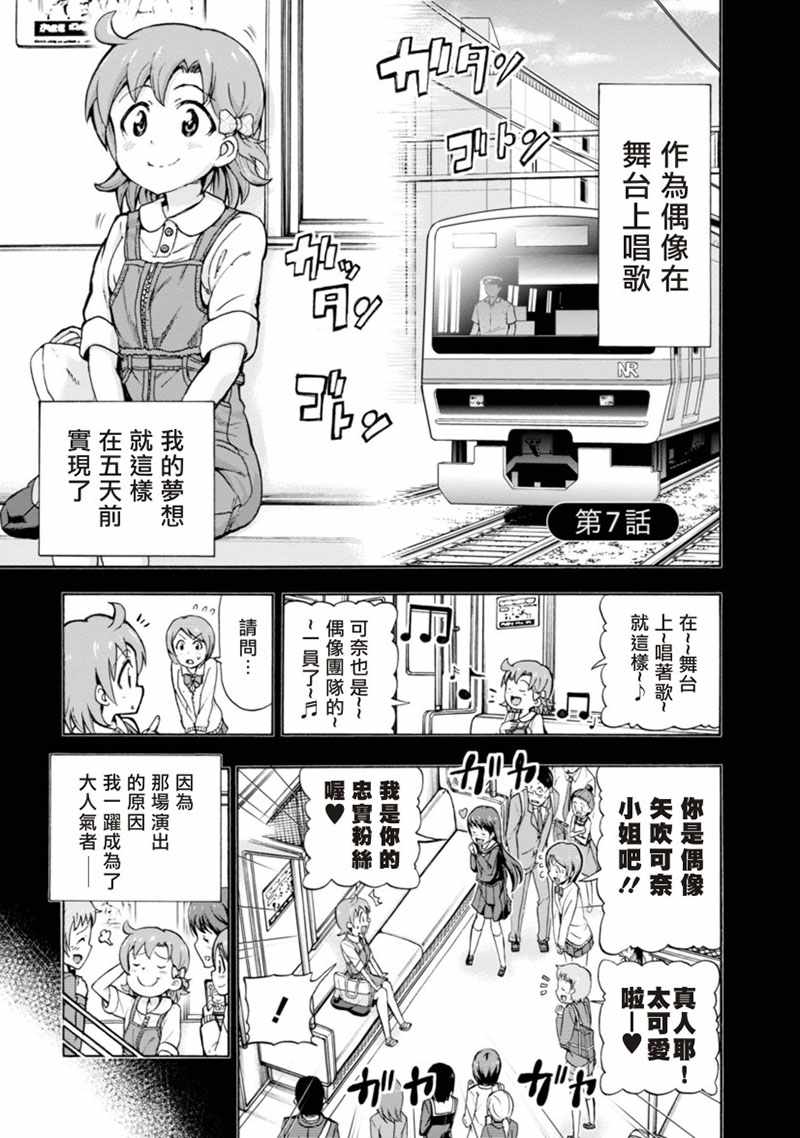 Blooming Clover 007集
