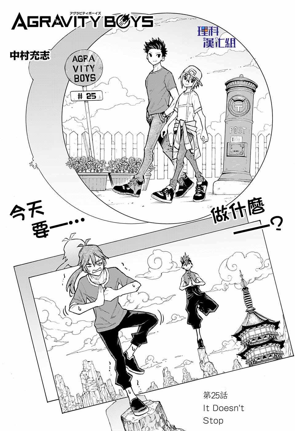 025集