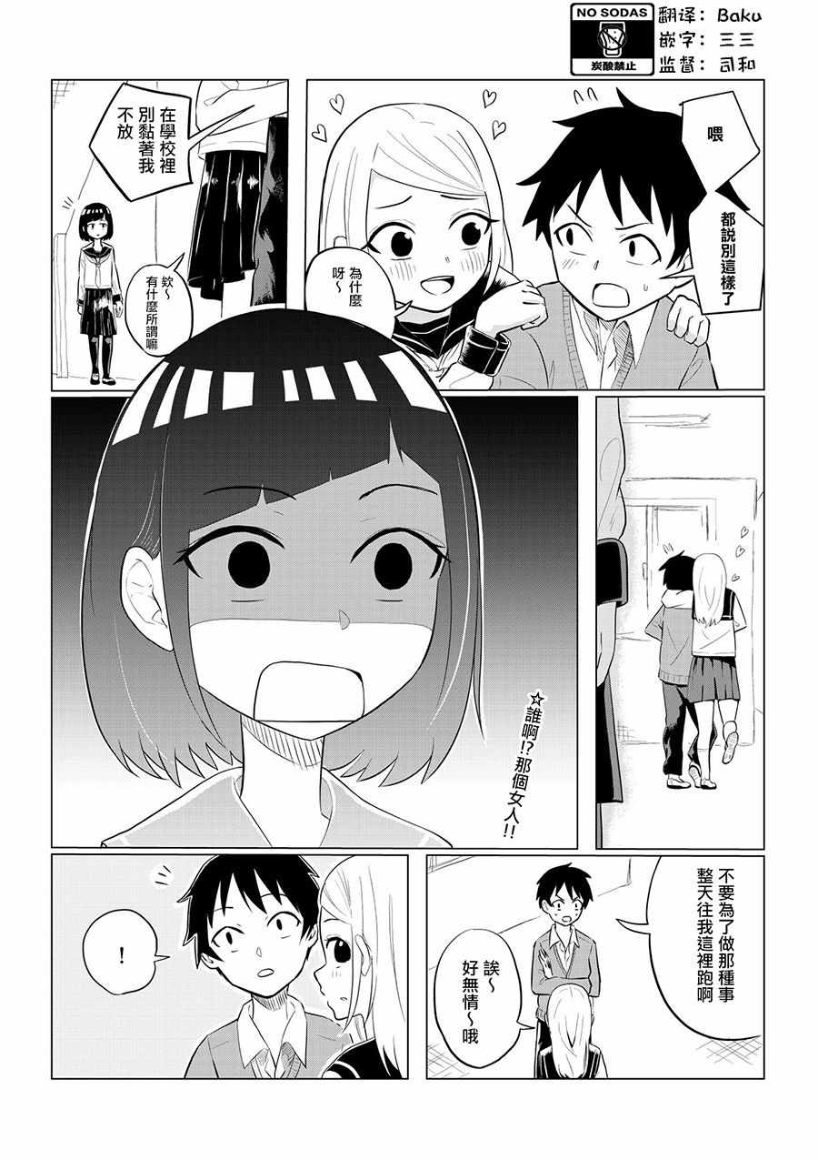 田中同學超可怕 007集