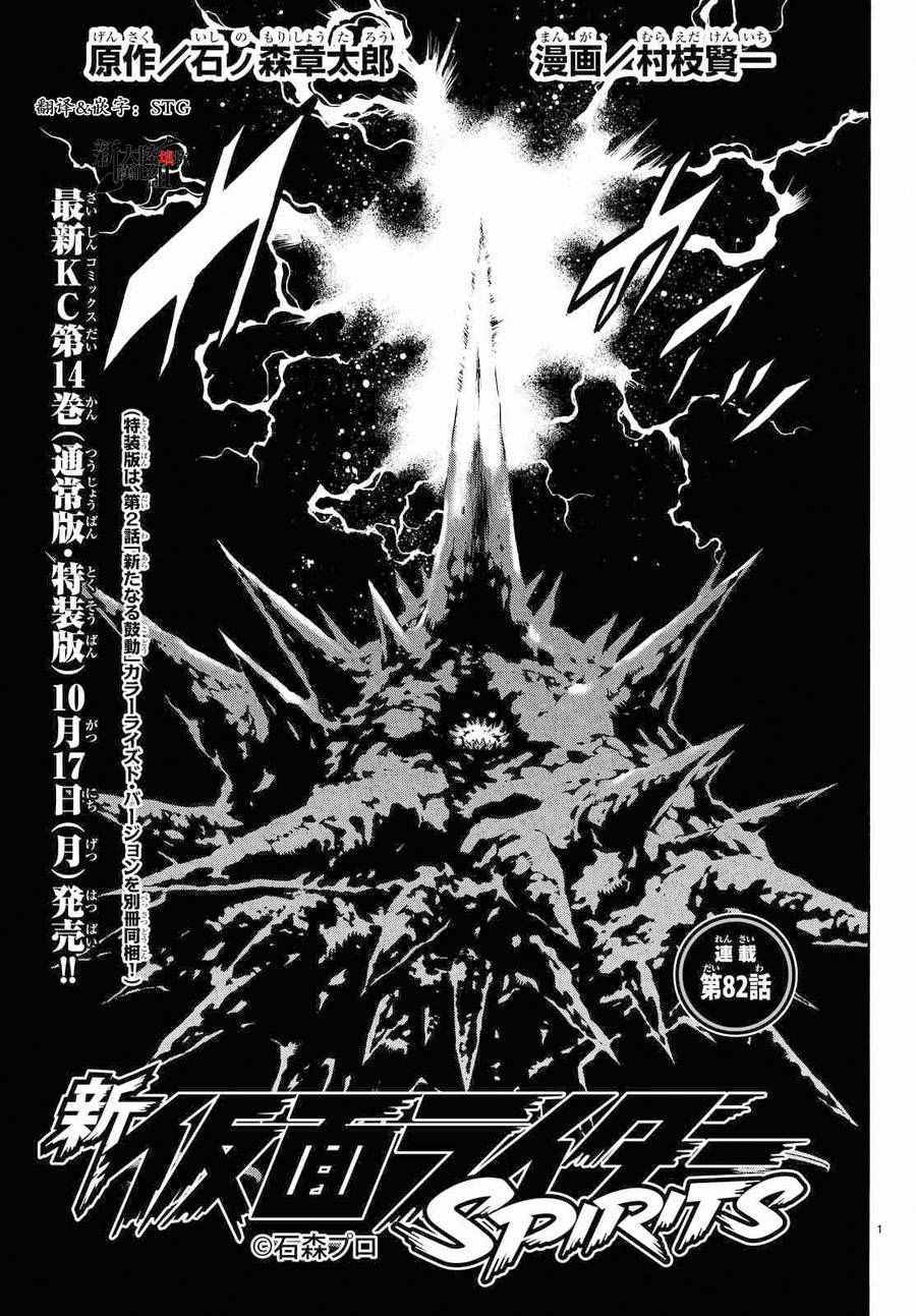 Spirits 082集