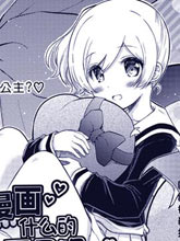 少女漫畫什么的，才不是呢！