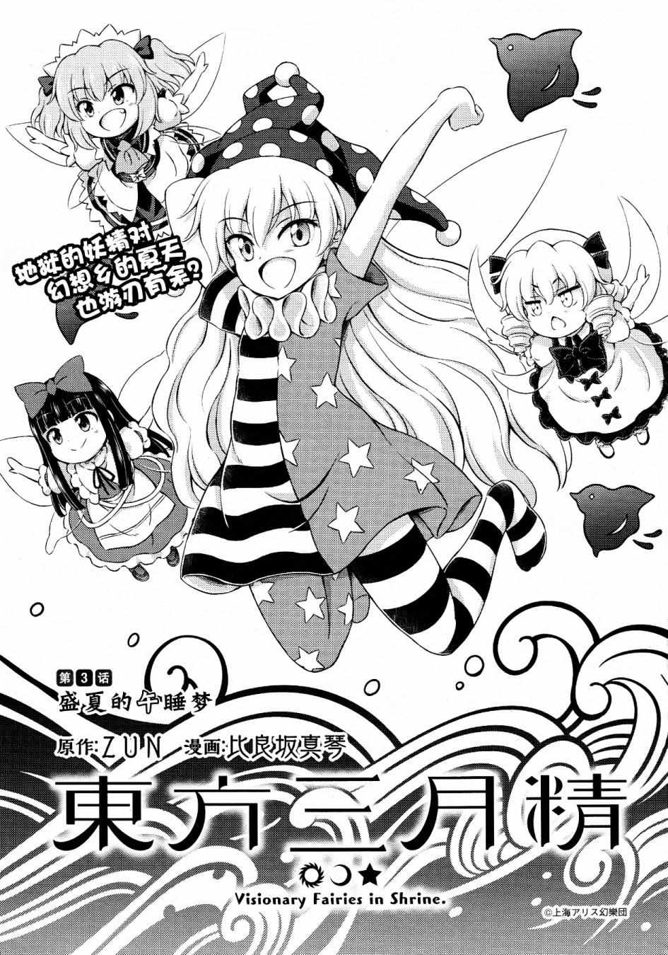 003集
