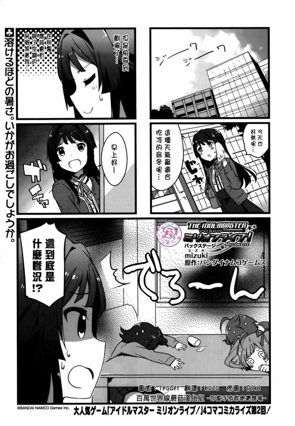 Backstage 002集