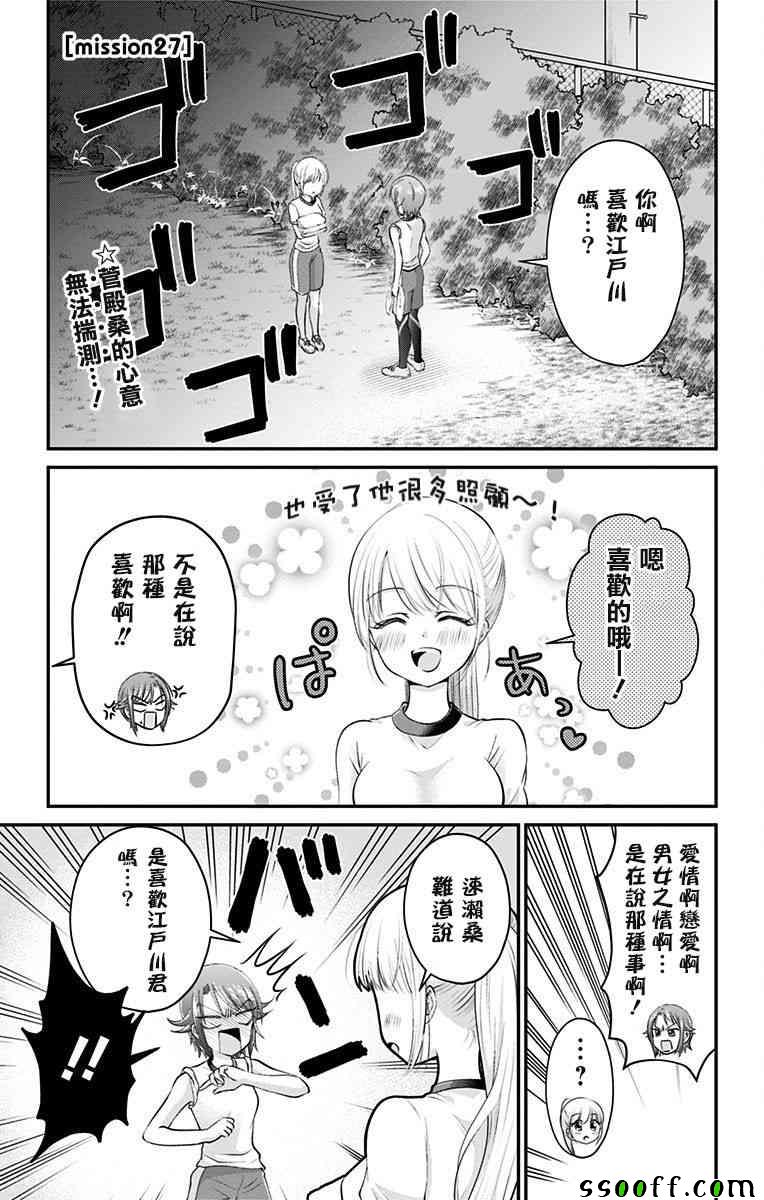 027集