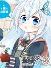 雖然變成了美少女、但也當起了網游廢人。